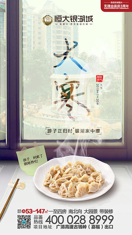 大寒