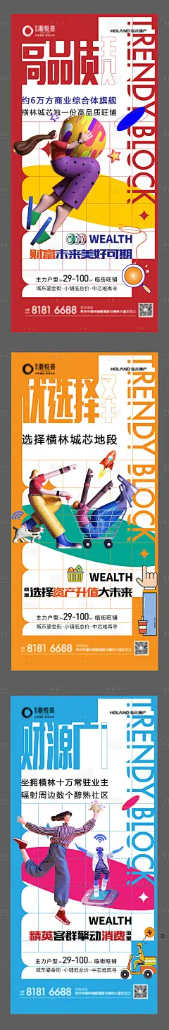 商业商铺系列刷图AI广告设计素材海报模板免费下载-享设计