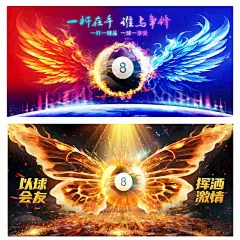 台球桌球台球海报桌球海报台球比赛黑8斯诺克台球中国台球厅馆ps