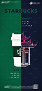 地产跨界海报-源文件