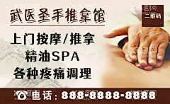推拿按摩名片  - 源文件下载【酷图网】针灸名片,针灸按摩,针灸高档名片,推拿名片,按摩名片,按摩养生名片,养生馆名片,水疗会所名片,水疗名片,推油名片,推油推拿名片,推拿师傅名片,刮痧名片,拔罐名片,火疗名片,针灸火疗名片,针灸素材名片,养生名片,理疗名片,中医名片,医药名片,治病名片,传统医疗名片,足疗足浴名,300DPI,PSD