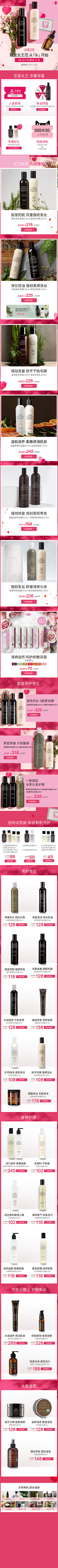 明月清风“”采集到手机端天猫首页