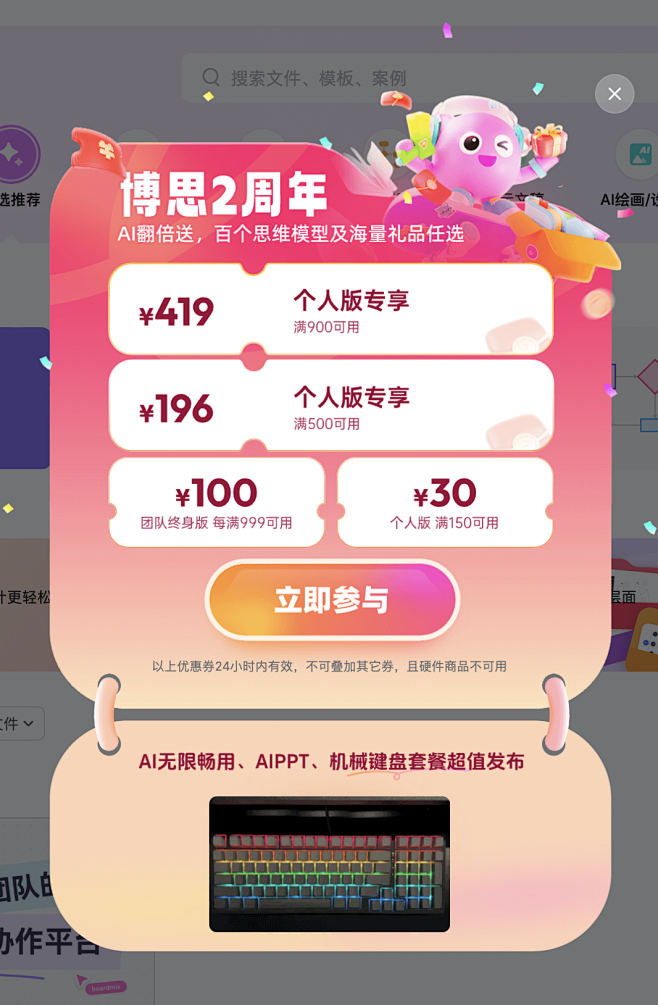 弹窗
