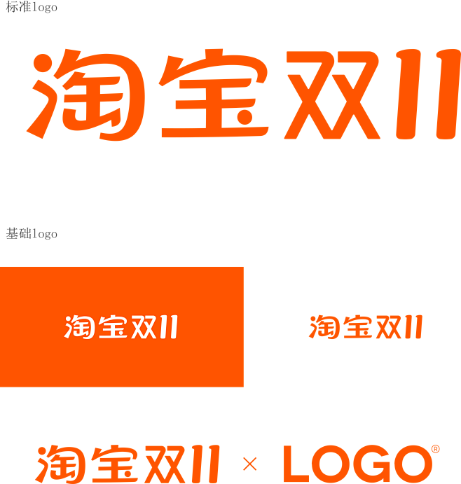 2022淘宝双十一logo规范