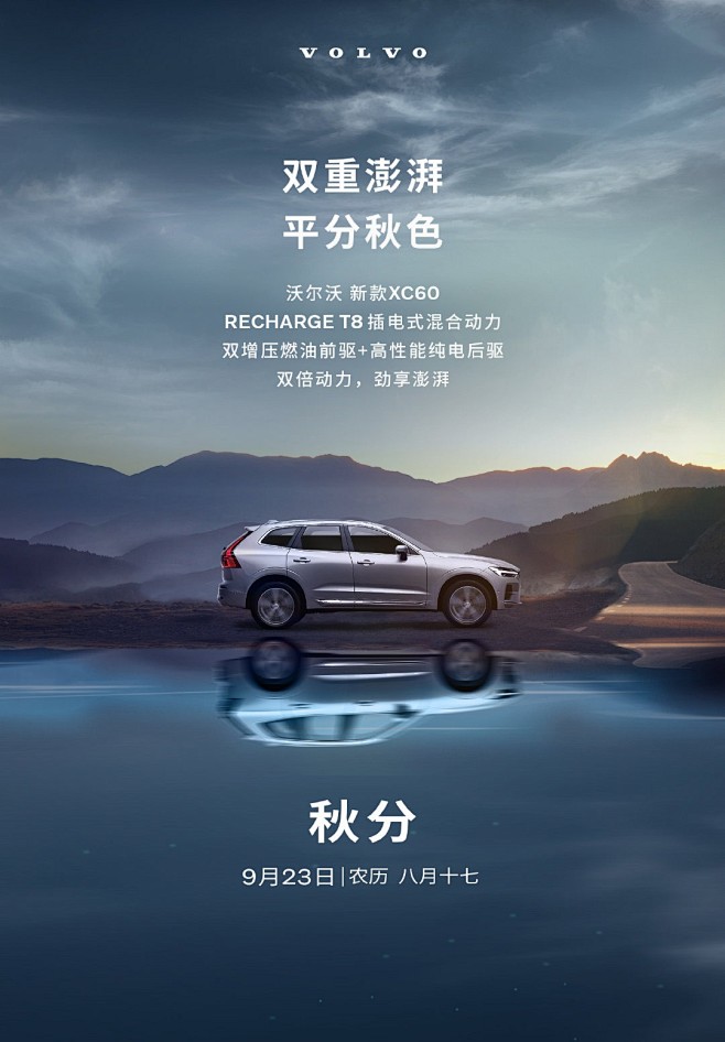 @沃尔沃汽车VolvoCars 的个人主...