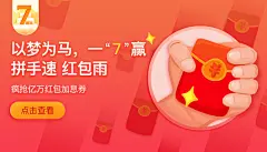 你我贷-红包雨APP首页banner-— By GI于于 （禁止商业应用）