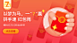 你我贷-红包雨APP首页banner-— By GI于于 （禁止商业应用）