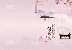 教材封面  - 源文件下载【酷图网】封面,复古,中式,国风,教育,
