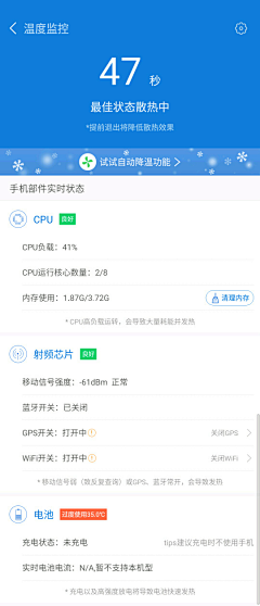 如是我闻UI采集到APP界面