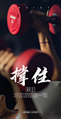 励志海报