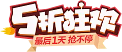 手机端、无线端首页、手机端首页、手机APP首页、淘宝手机端首页、天猫手机端首页、男装手机端首页、女装手机端首页、食品手机端首页、饰品手机端首页、童装手机端首页、母婴手机端首页、电器手机端首页、箱包手机端首页、鞋子手机端首页 无线钻石展位，首焦资源位，创意海报设计，手机端海报，无线钻展，淘宝APP，天猫APP，首焦海报，天猫京东电商活动轮播海报平面设计 男女装 家电数码 电器建材 母婴玩具 箱包女鞋 珠宝首饰 美妆 化妆护肤品 食品 茶 酒 电脑办公
家居背景、家居海报背景、海报背景、家居场景、家装背景、家