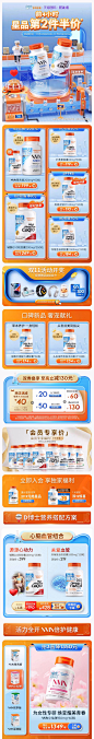 多特倍斯 健康保健食品 保健品 黑色星期五 黑五 手机端 M端活动首页设计.jpg