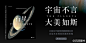 #转发赠书# #NASA# 今天宣布发现7颗类地行星，3颗或有生命！热爱星空的你有没有感到很激动？趁此机会随手发福利啦！转发本条并@ 3个好友，后浪君会随机选两位读者免费赠送科普画册！《宇宙》或《行星》随你挑！2月24日18点左右公布获奖者。O网页链接 ​​​​