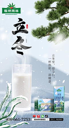 没洗的脚丫采集到节气海报果汁