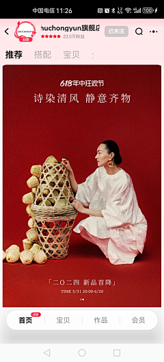 Y-乌托邦采集到海报