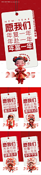 源文件下载【新年早安日签卡通系列海报】编号：83950028262596095