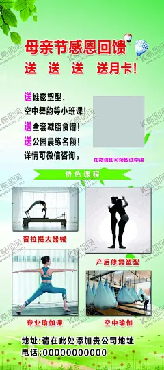 瑜伽 【酷图网】瑜伽,瑜伽海报,瑜伽展板,瑜伽广告,瑜伽宣传,瑜伽宣传广告,瑜伽宣传栏,瑜伽模板,户外瑜伽,室内瑜伽,瑜伽背景,瑜伽VIP,健身瑜伽,瑜伽房,瑜伽女人,瑜伽馆,瑜伽会所,瑜伽教练,瑜伽俱乐部,瑜伽会员,瑜伽美女,健康养生,瑜伽塑形,瑜伽养生,瑜伽健身,瑜伽教学,空中瑜伽,瑜伽养生展板,
