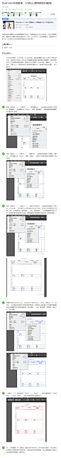 【AI教程】【干货】| Illustrator实例教程：[3]Word表格转到AI教程_百度经验