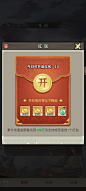 王者争雄-游戏截图-GAMEUI.NET-游戏UI/UX学习、交流、分享平台