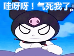 库洛米酷洛米表情包 (12)