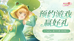 残槿采集到二次元banner