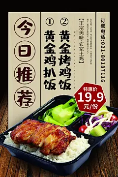 美食餐饮推广宣传海报