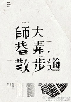 孙不二采集到字