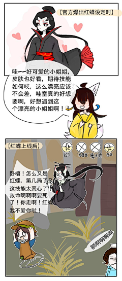 乐(采集到红蝶小姐姐