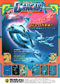 UFO Robo Dangar by Nichibutsu #arcade #flyer #retrogames: 