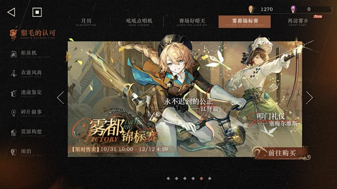 重返未来1999-24年10月活动图-游...