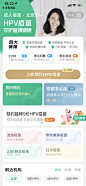 阿里医鹿 #app #ui #医疗