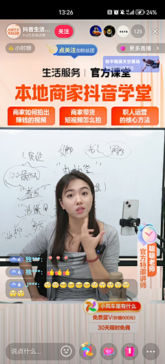 团子666666采集到直播间