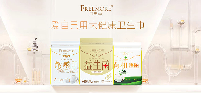 @自由点Freemore 的个人主页 -...