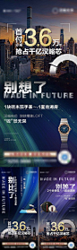【源文件下载】 海报 地产 系列 价值点 城市 首付 精装 地铁 209895