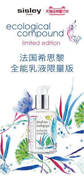 sisley_淘宝搜索