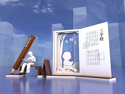 现代美陈3D模型