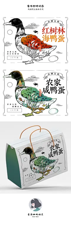 香沫咖啡奶茶线描商业插画