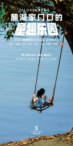 浩浩好有钱采集到房地产 海报