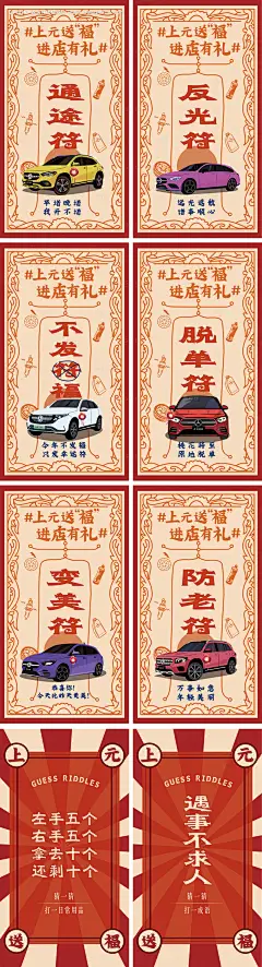 源文件下载【地产元宵节活动海报长图】编号：20220104224715877