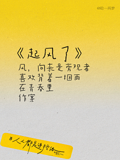 崇帅帅帅帅帅采集到文字