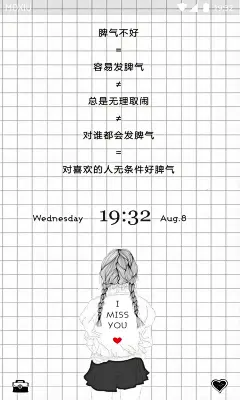 七月-容易发脾气 手机主题