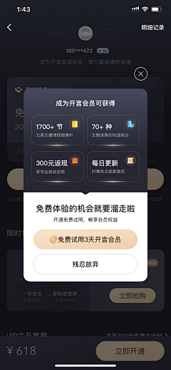 木罐装可乐采集到【UI】弹框