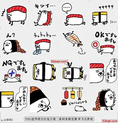 line贴图表情包Maruo sushi  Sushi Kuine，Maruo系列第13系列，|Sushi Kuine. Maruo series 13th series.@飞天胖虎