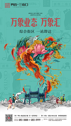 流浪132132采集到商业