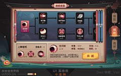 墨鸢_采集到游戏ui界面-中国风YYS