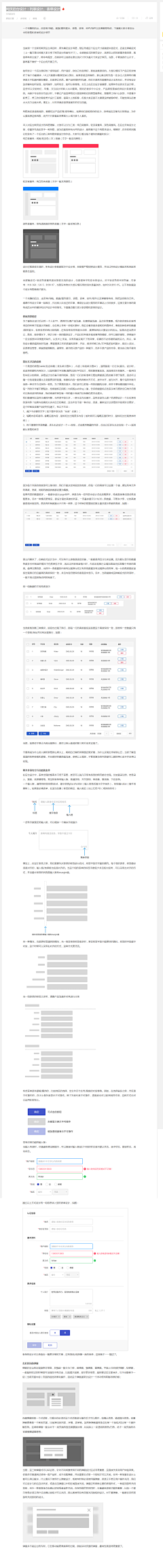 白菜一颗采集到学习教程