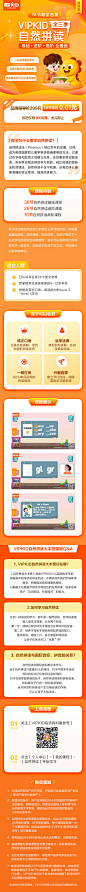 VIPKID 拼团