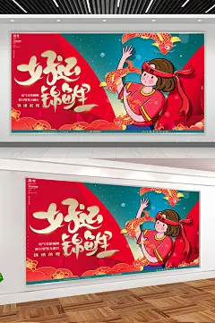 中国传统锦鲤高考必胜展板