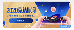 成门楼子采集到banner