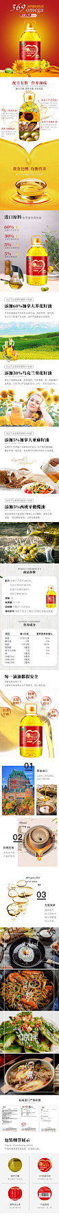 食用油